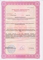 лицензии
