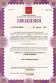 лицензии
