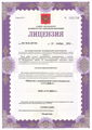 лицензии