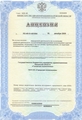 лицензии