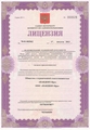 лицензии