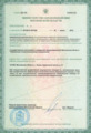 лицензии