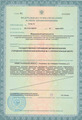 лицензии