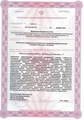 лицензии
