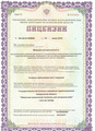 лицензии