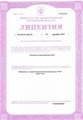 лицензии