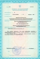 лицензии