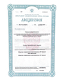 лицензии