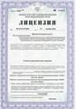 лицензии