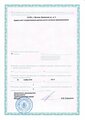 лицензии
