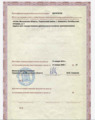 лицензии