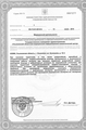 лицензии