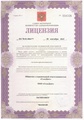 лицензии