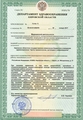 лицензии