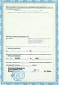 лицензии