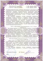 лицензии