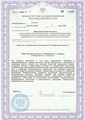 лицензии