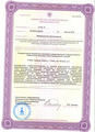 лицензии