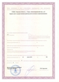 лицензии
