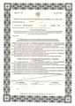 лицензии