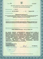 лицензии