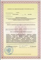лицензии