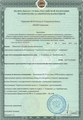 лицензии