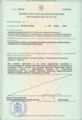 лицензии