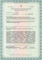 лицензии