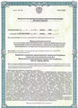 лицензии