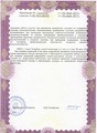 лицензии