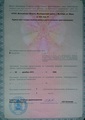 лицензии