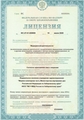 лицензии