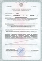 лицензии