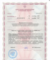 лицензии