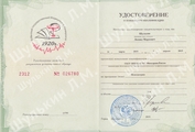 лицензии