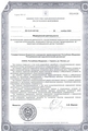 лицензии