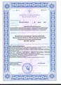 лицензии