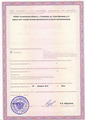 лицензии