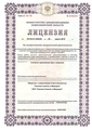 лицензии