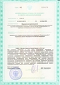 лицензии