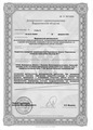 лицензии