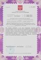 лицензии
