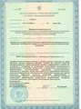 лицензии