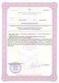 лицензии