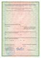 лицензии