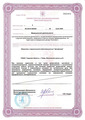 лицензии