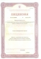 лицензии