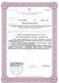лицензии