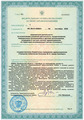 лицензии